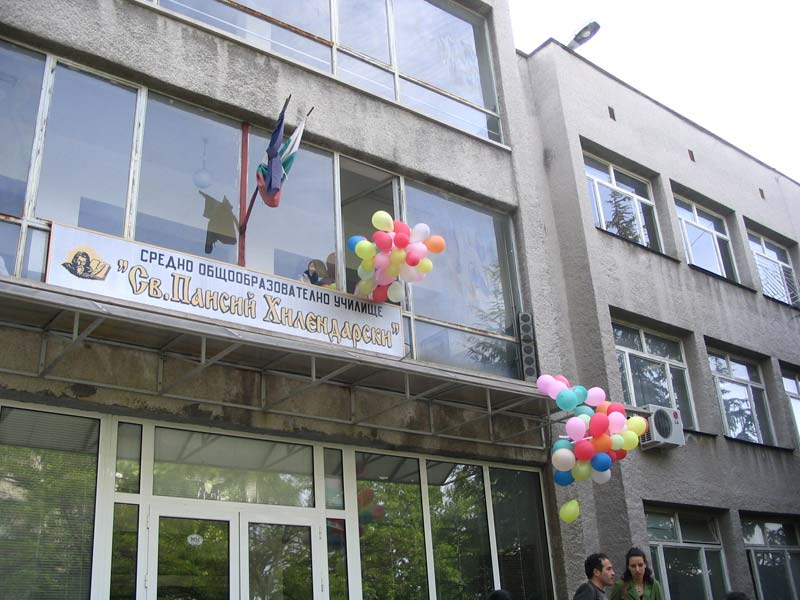 СОУ Паисий Хилендарски с балони