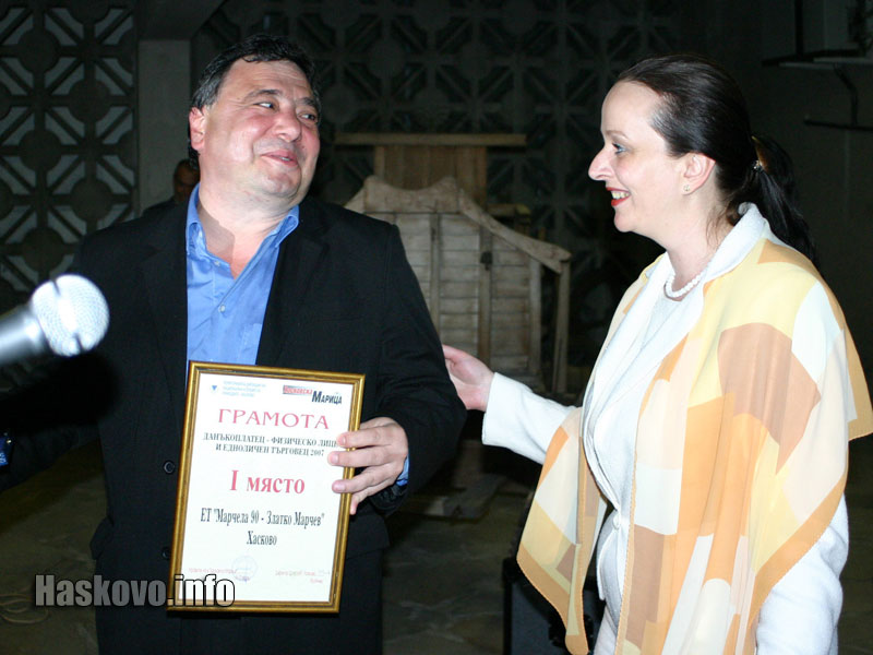 Райна Йовчева връчи наградата на Златко Марчев