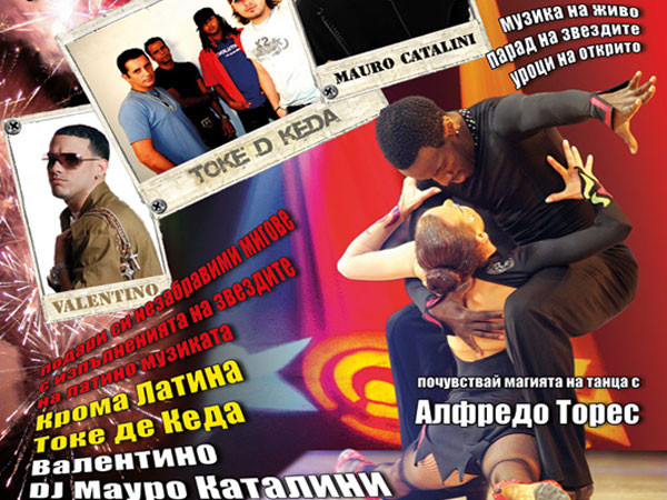 Плакат Латино Фиеста