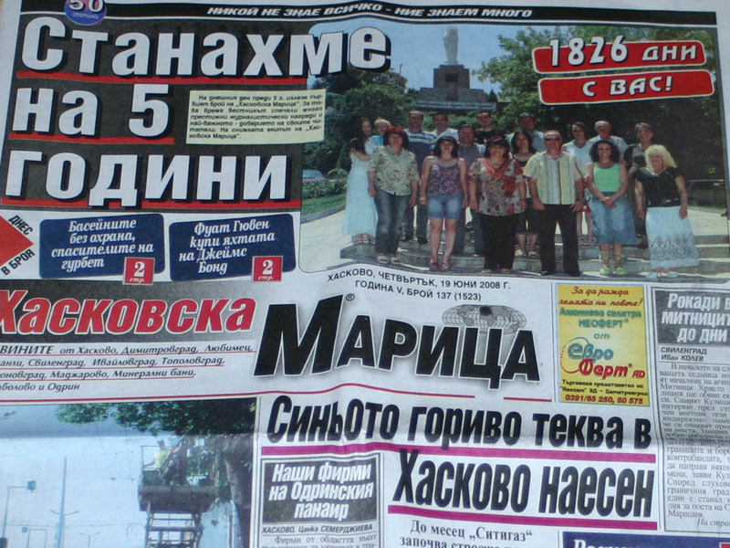 Хасковска Марица