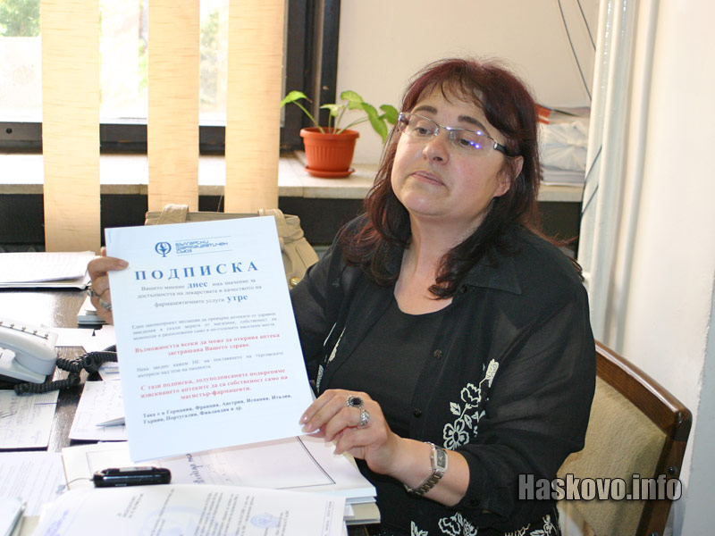 Янка Петева - Табакова