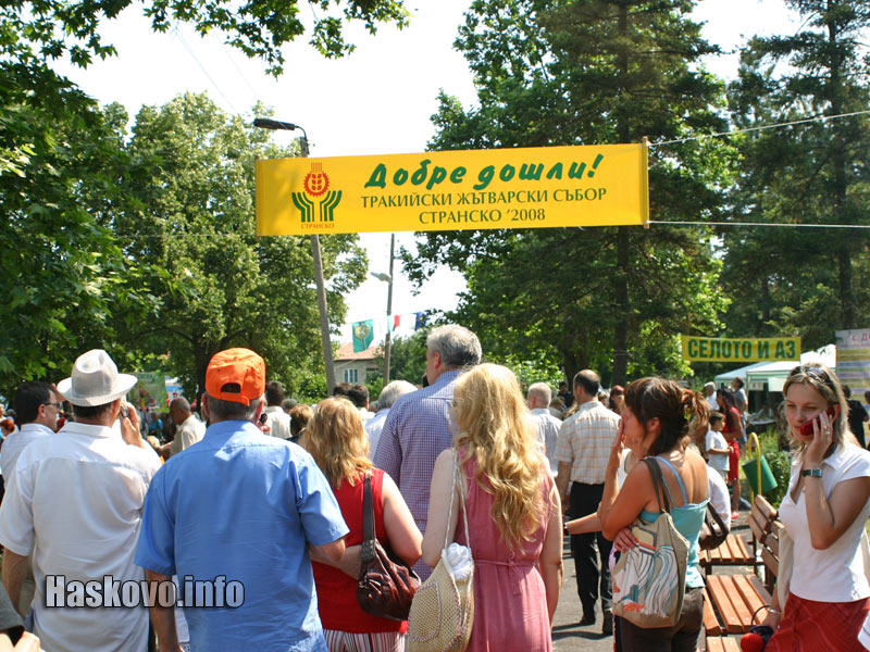 Съборът в Странско Съборът в Странско