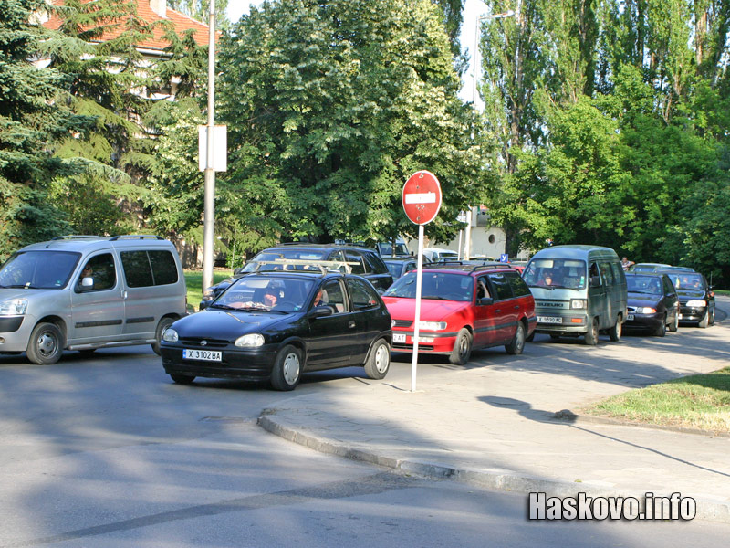 Задръстването