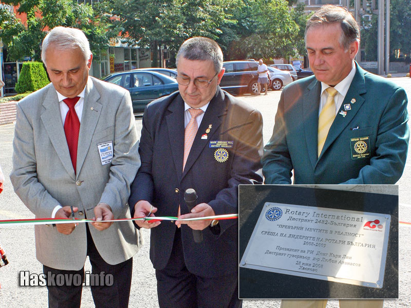 Откриването на плочата