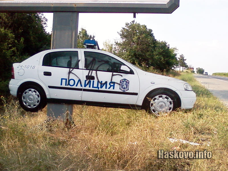 Нашарената патрулка Нашарената патрулка