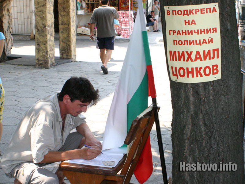 Подписката в защита на Цонков в Хасково