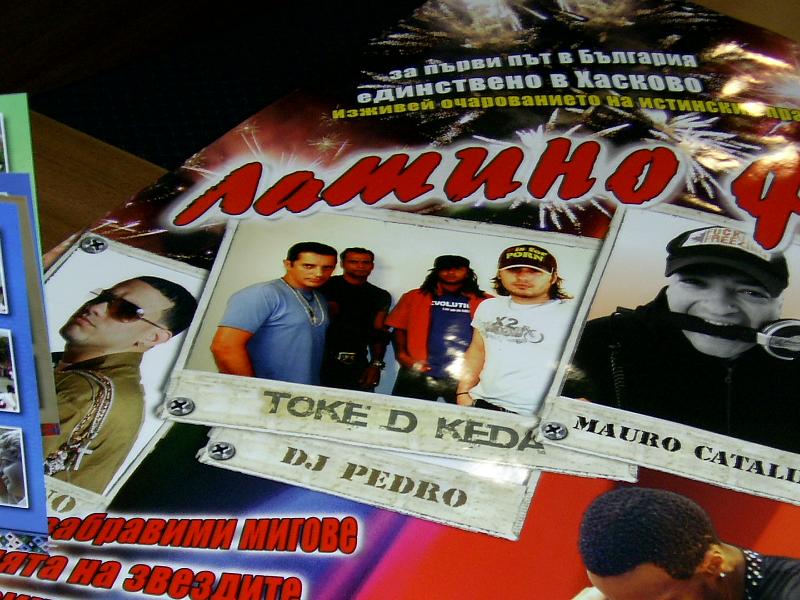 Латино Фиеста