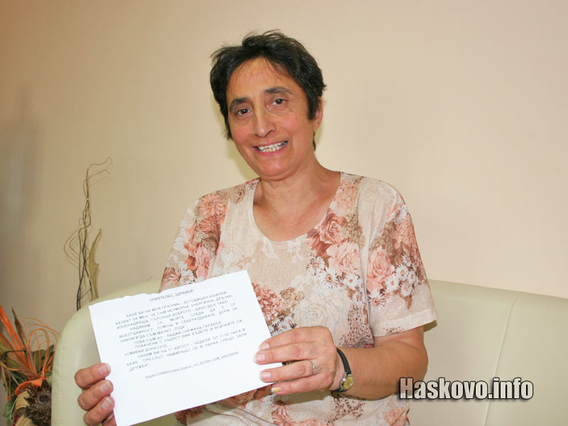 Хаджийката показа поканата за купона