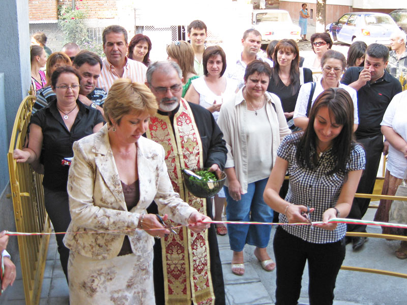 Откриването