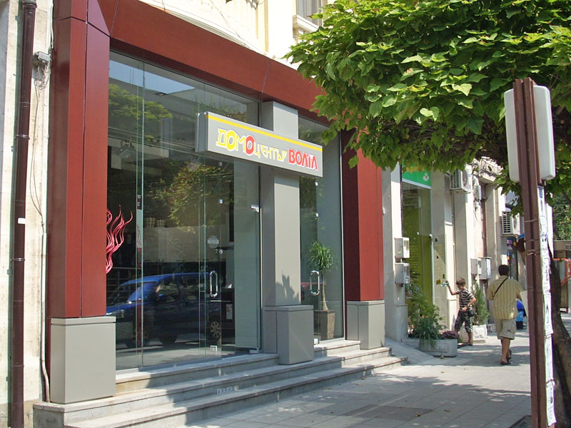 Домоцентър Волта