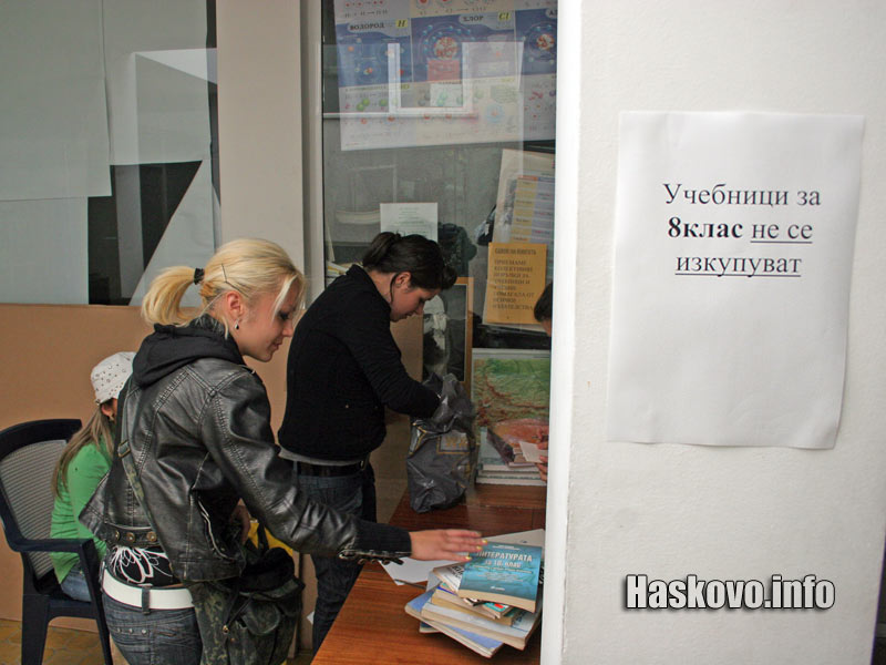 Учебници за 8 клас не се изкупуват