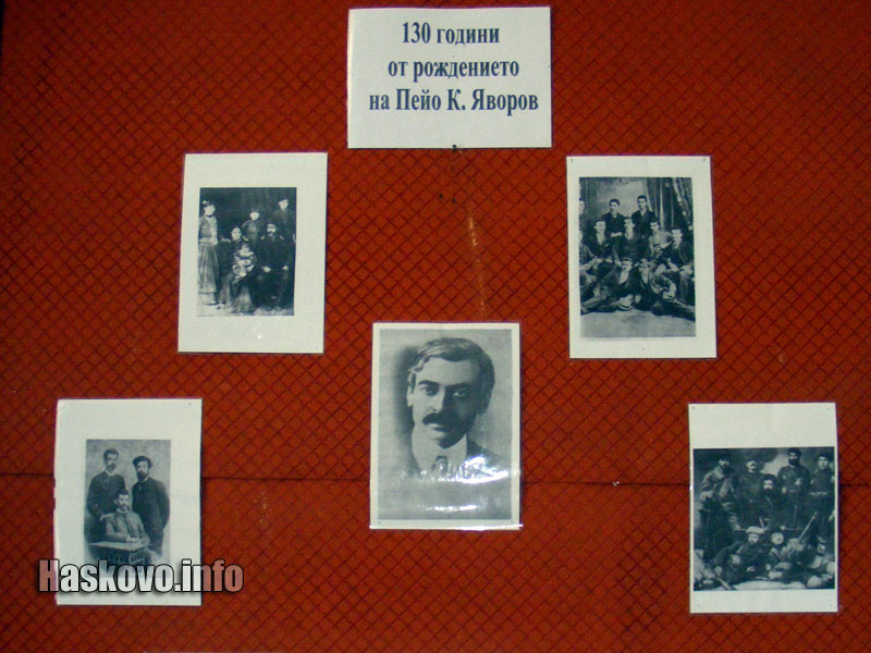 Яворови дни Яворови дни