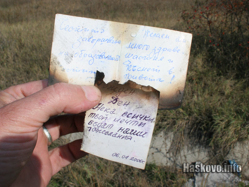 Оцелелите сред пламъците картички