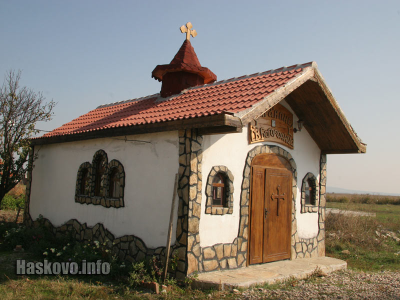 Параклиса към приюта Параклиса към приюта