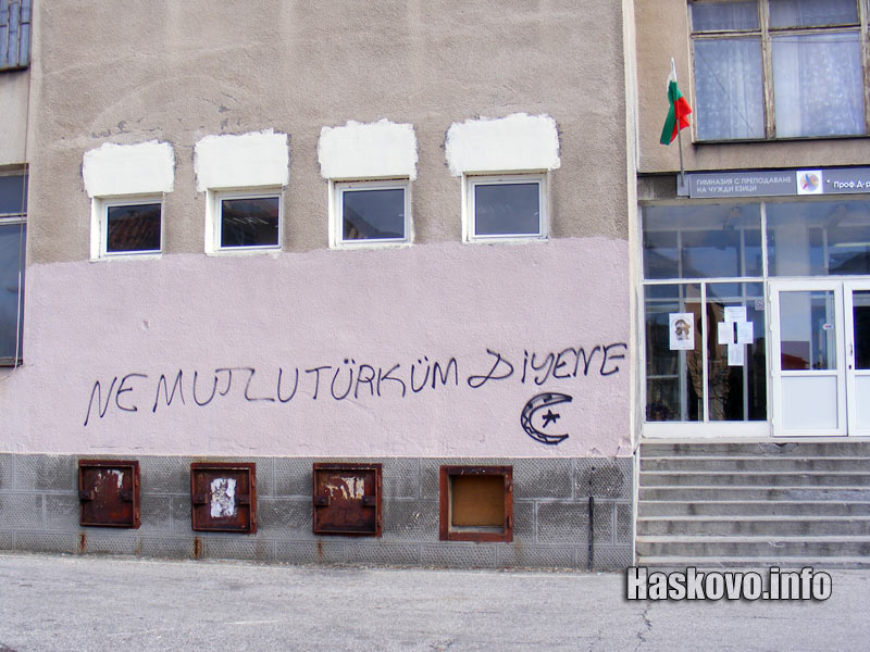 Надписът означава Горд съм да се наричам турчин