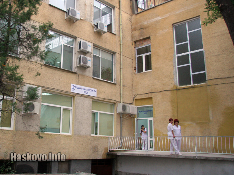 Сградата на медико- диагностичния блок