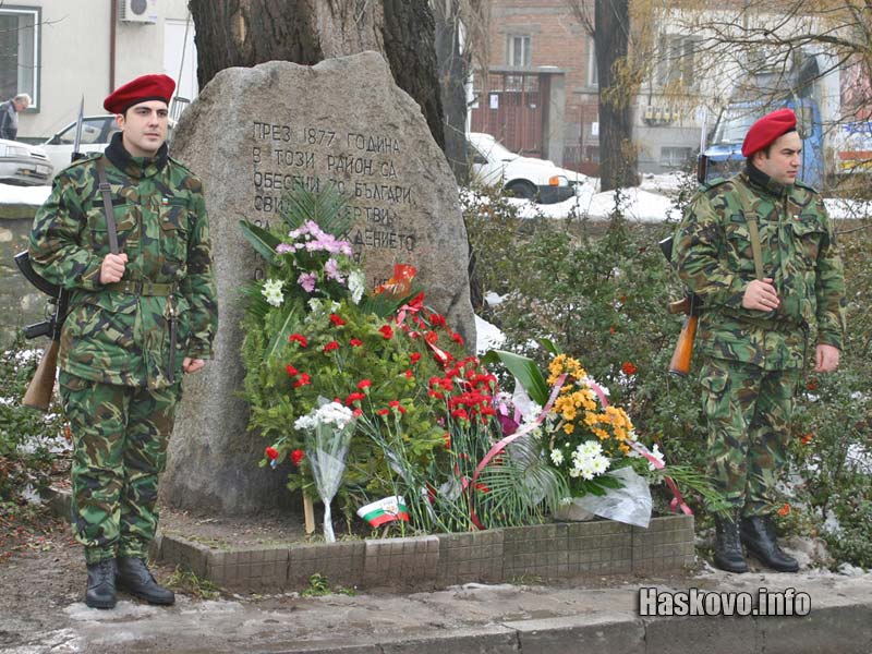 130 години от освобождението на Хасково