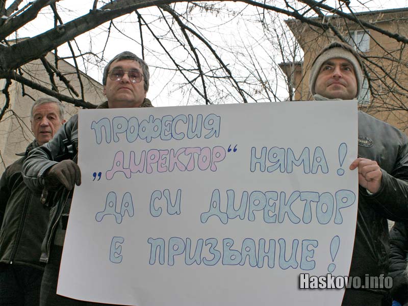 Учителският протест Учителският протест