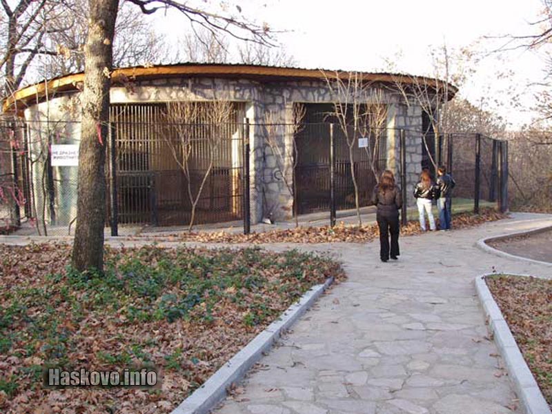 Зоопарка в Хасково