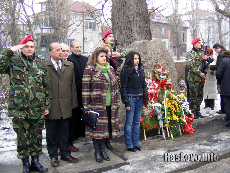 Честване на Освобождението на Хасково