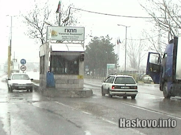 ГКПП Капитан Андреево, архив