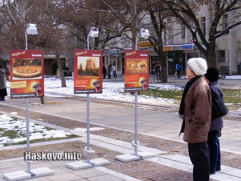 Събуди се, Хасково! Събуди се, Хасково!