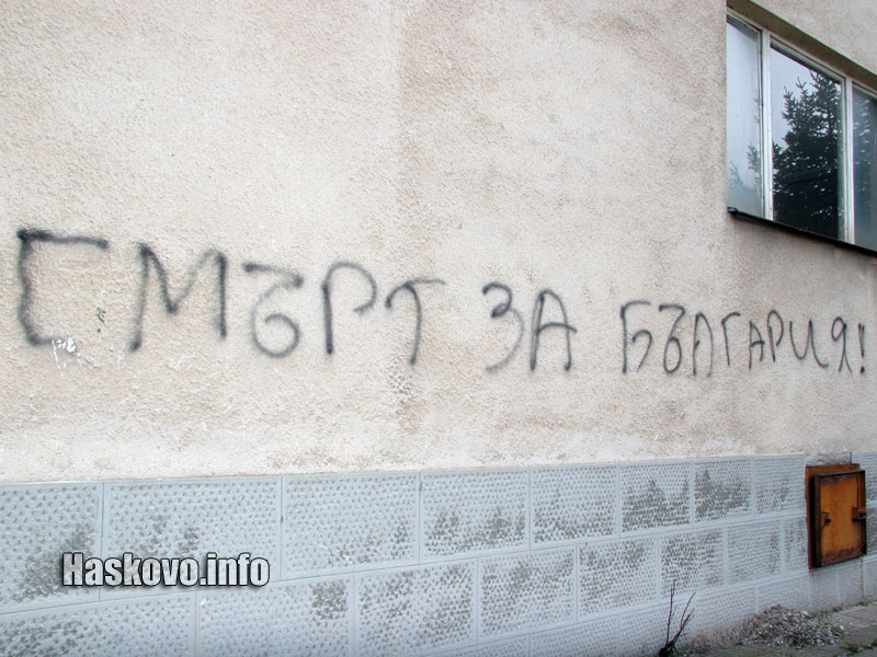 Надписите Надписите