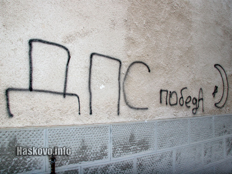 Надписите Надписите