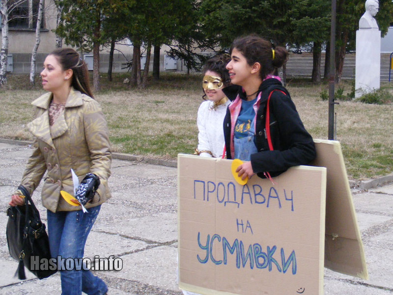 Продавач на усмивки