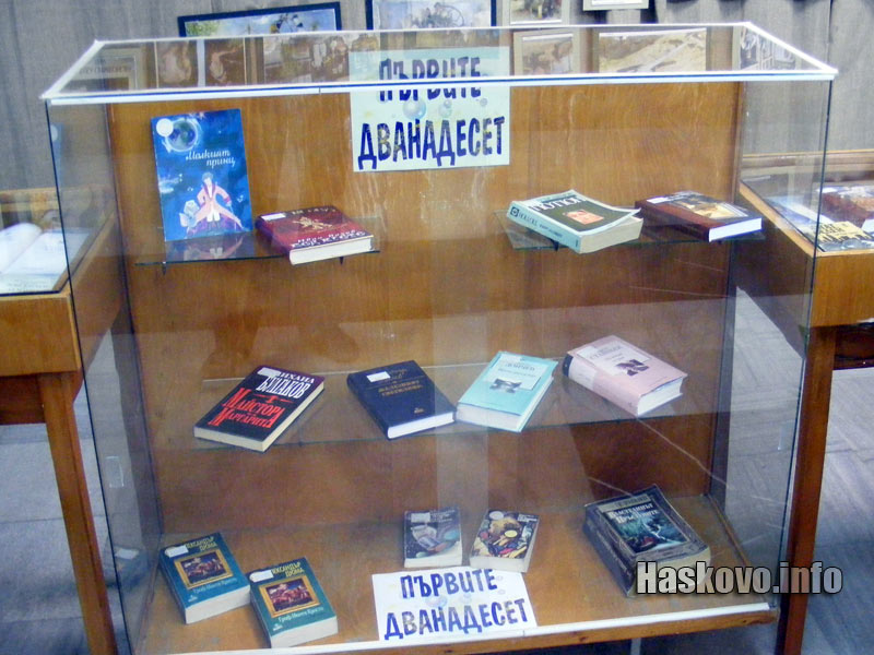 12-те най.четени романа