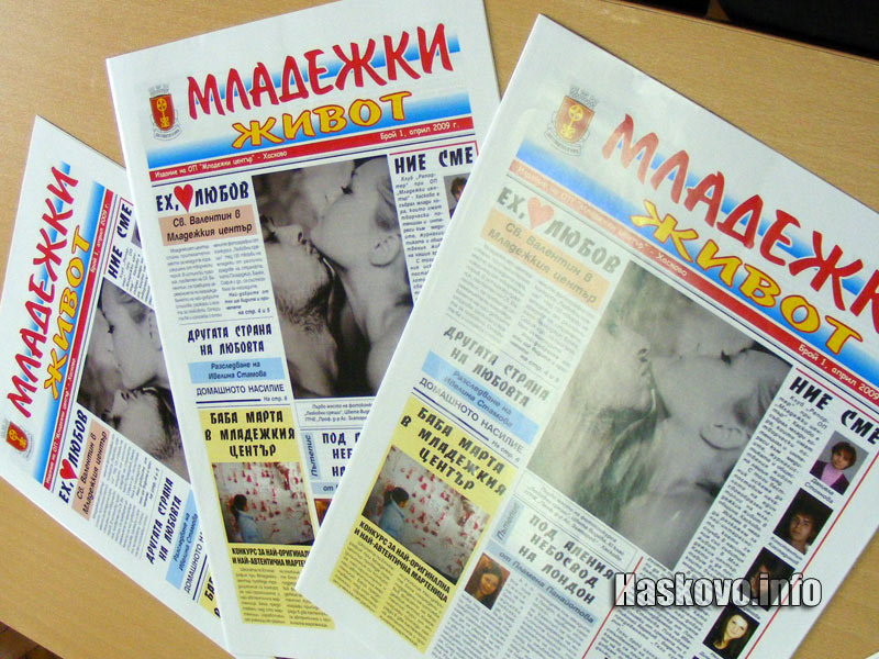 Младежки център