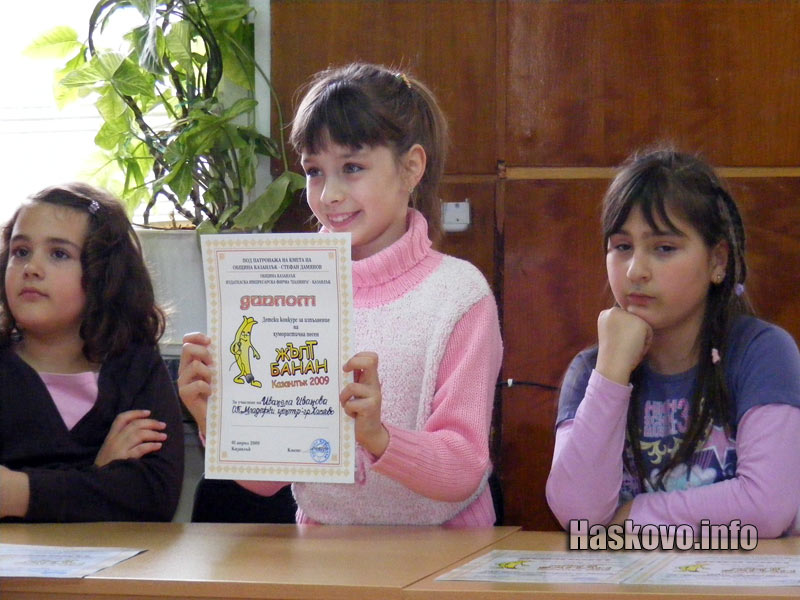 Иванела Еванова