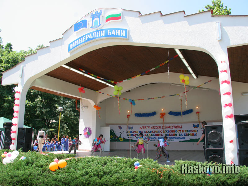 Етнофестивал