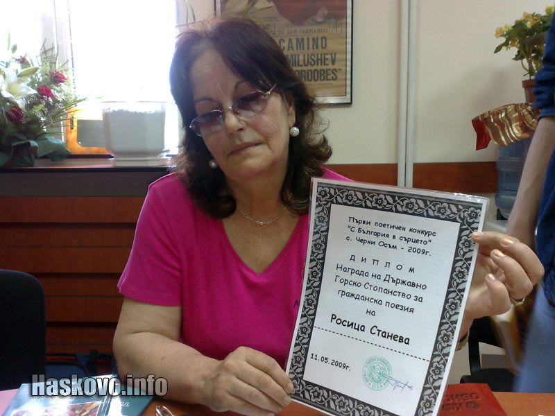 Росица Станева