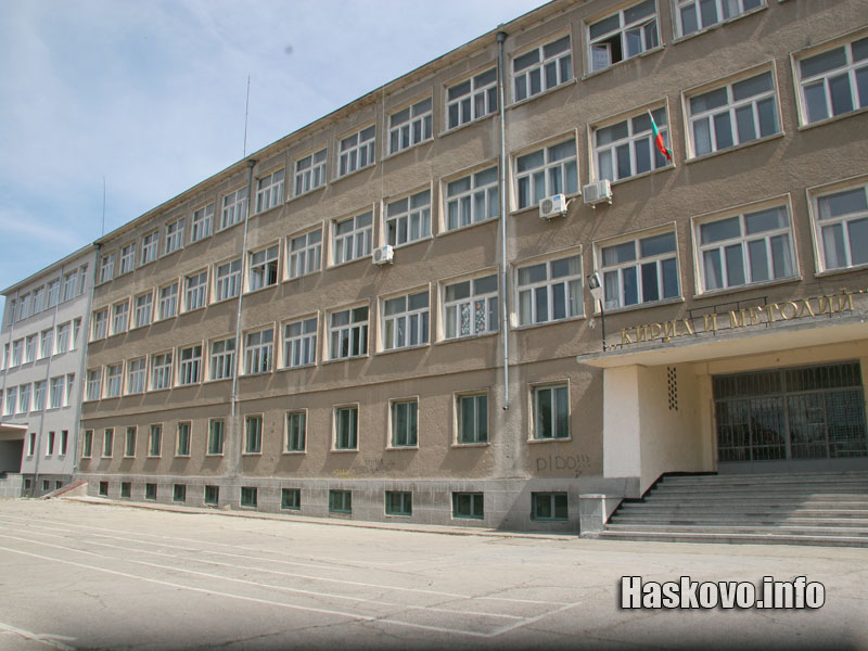 ОУ Св.св. Кирил и Методий