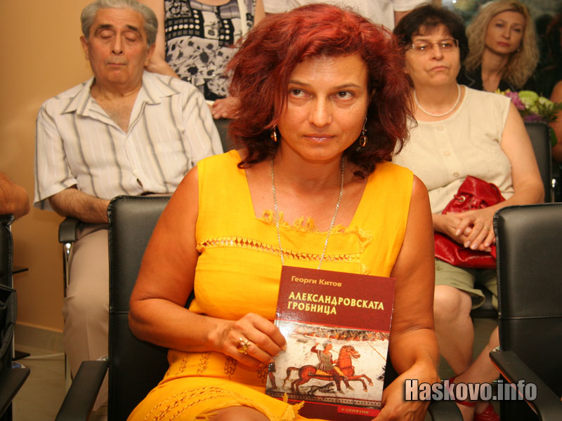 Диана Димитрова