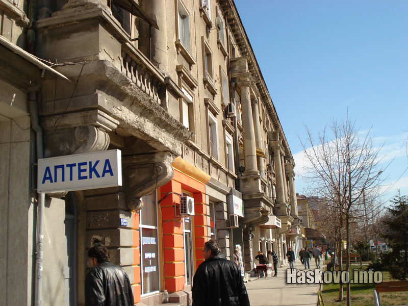 Димитровград