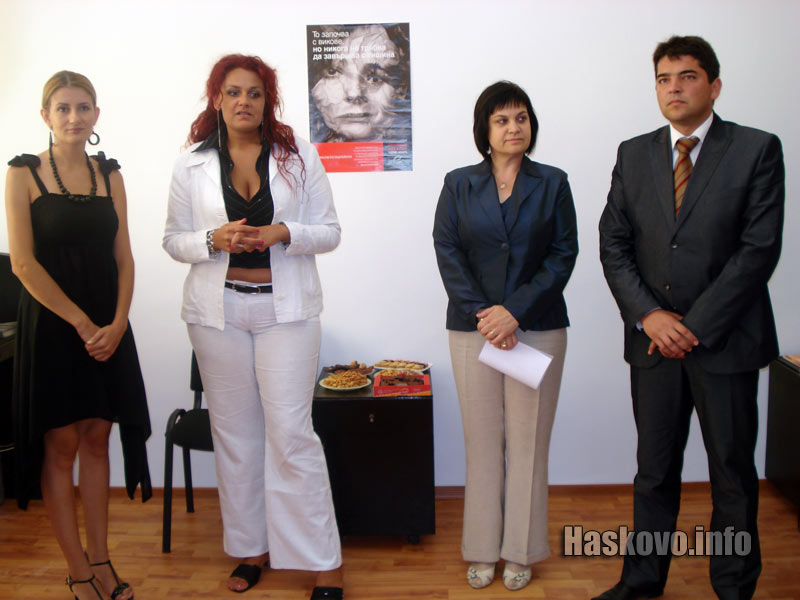 Откриването на центъра