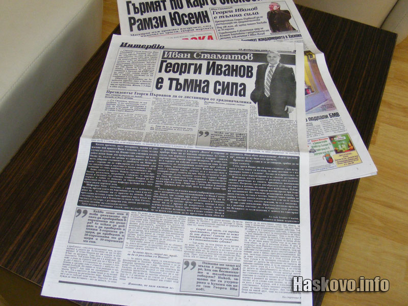 Статията във вестника