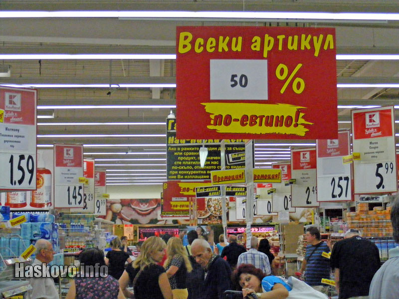 50% отстъпки
