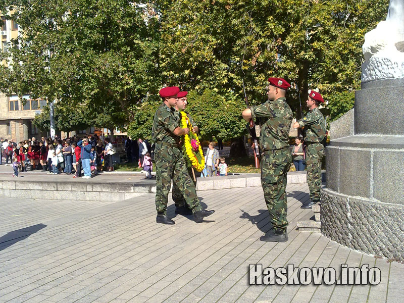 Ден на Независимостта