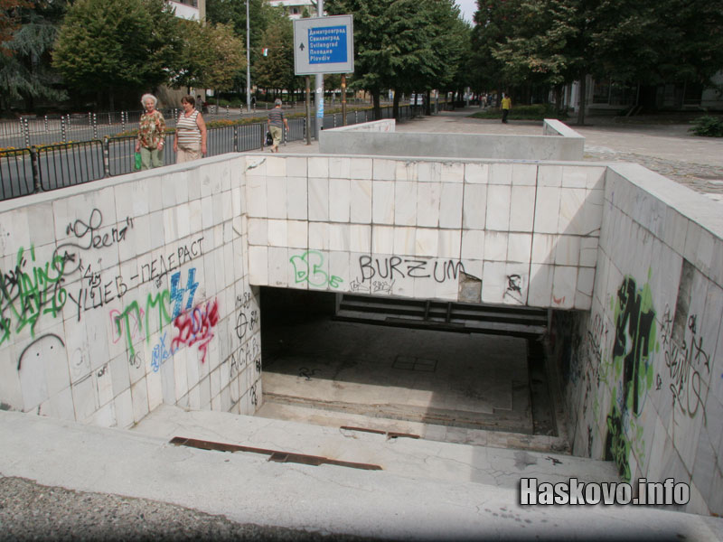Подлезът на бул. "Г.С. Раковски"