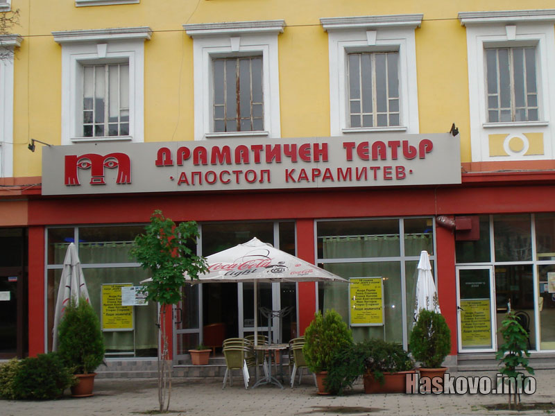 Ден на театъра