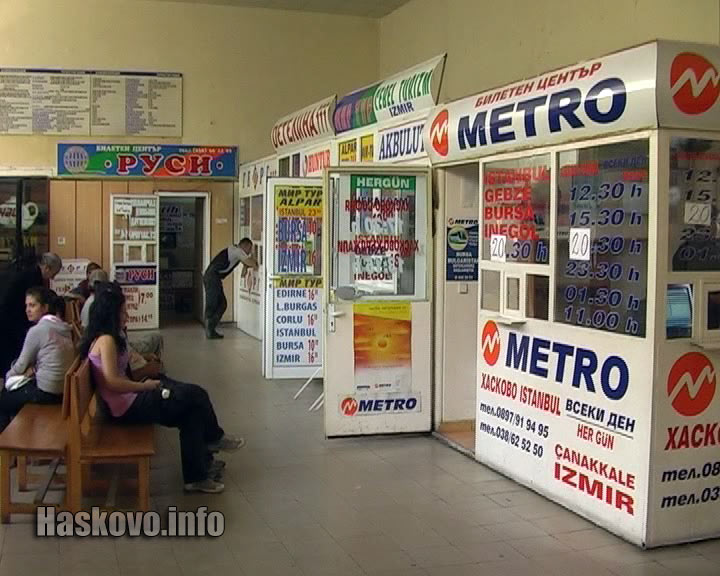 Автогара Хасково