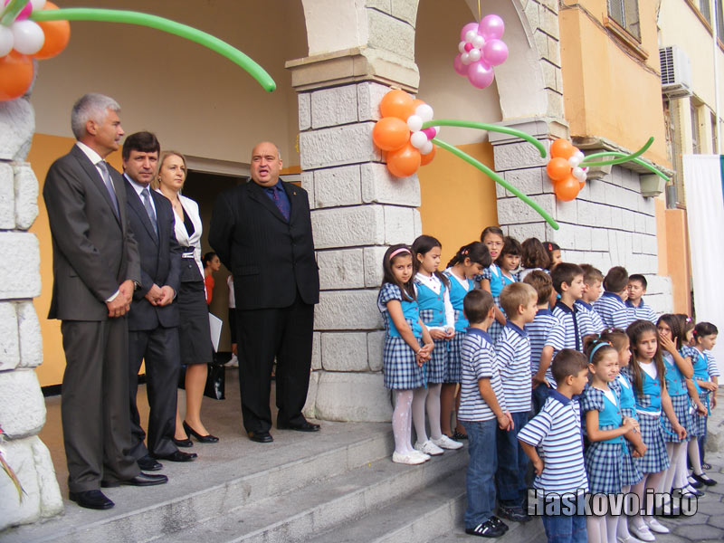 ОУ Христо Смирненски