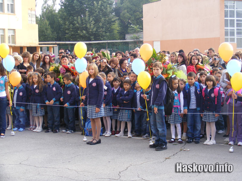 ОУ Христо Смирненски ОУ Христо Смирненски