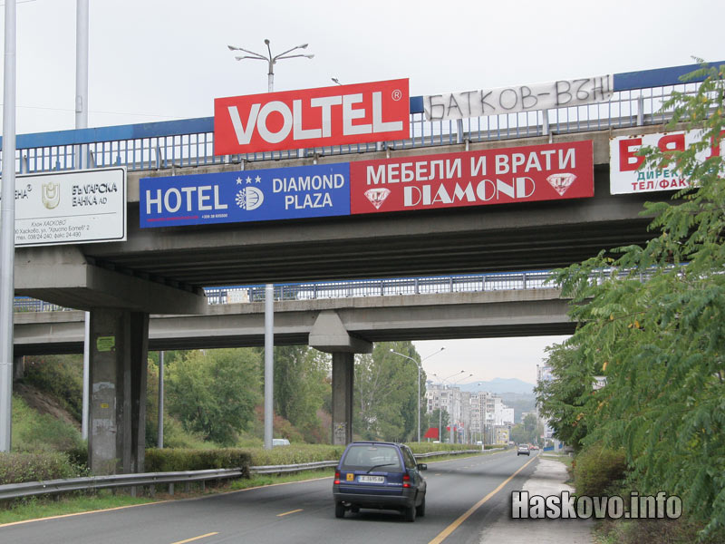 надписът на бул. Раковски