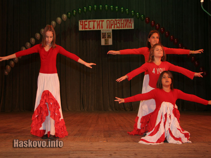 Патронният празник на училище Иван Рилски Патронният празник на училище Иван Рилски