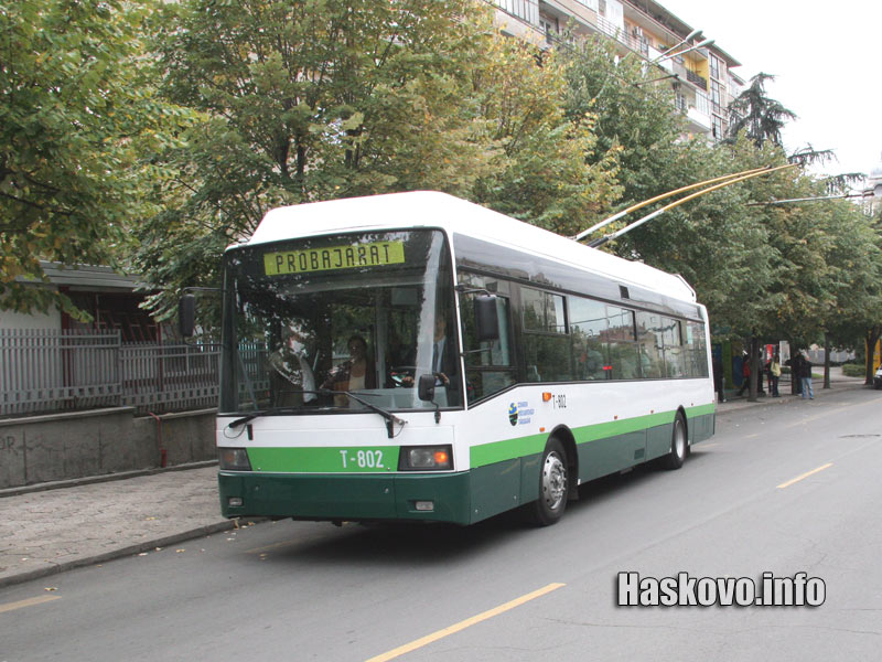 Демонстрация на нов тролей