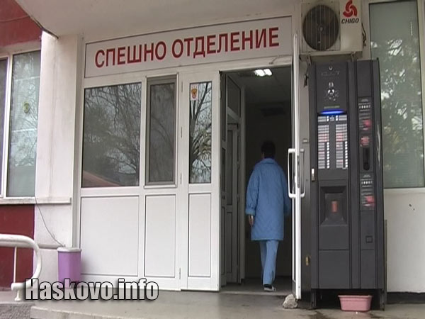 Спешно отделение